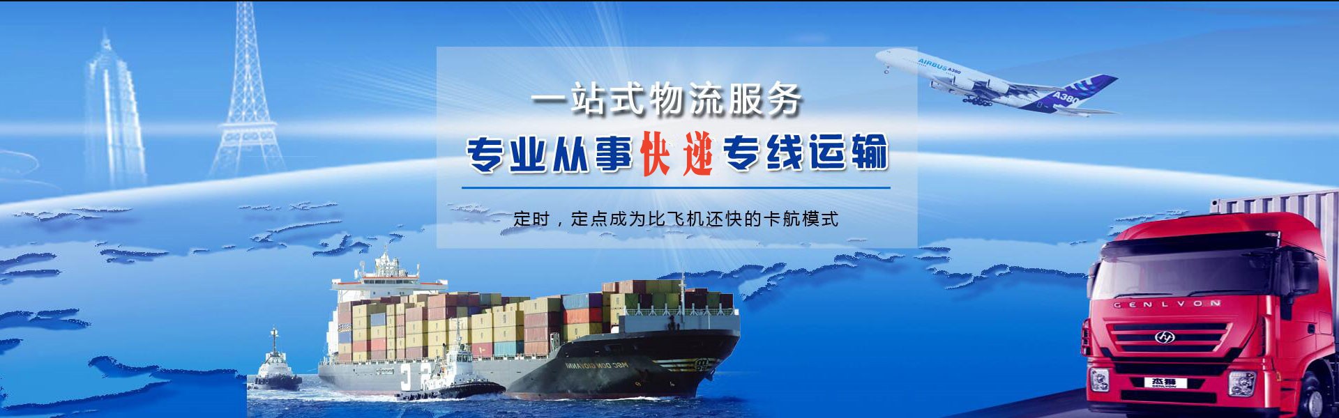 德化到北京物流公司-德化至北京物流专线-德化空运到北京-优时通物流有限公司