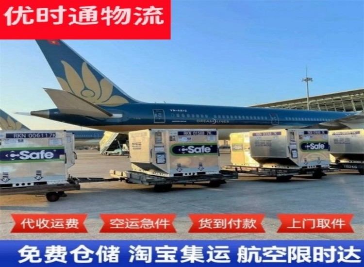 德化到北京物流专线-德化到北京空运公司