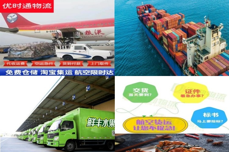 德化到北京航空货运公司-德化到北京物流专线